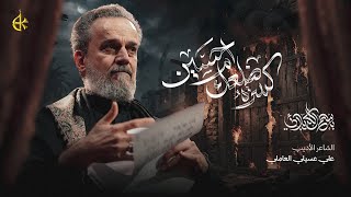 كسرة ضلعك أم حسين