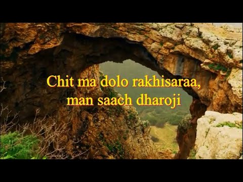 Chit Ma Dolo Rakhisaraa, Ginan - Shahid Barkat Ali