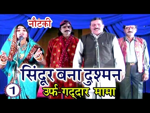 download lagu mp3 mp4 Dayaram Ki Nautanki, download lagu Dayaram Ki Nautanki gratis, unduh video klip Dayaram Ki Nautanki