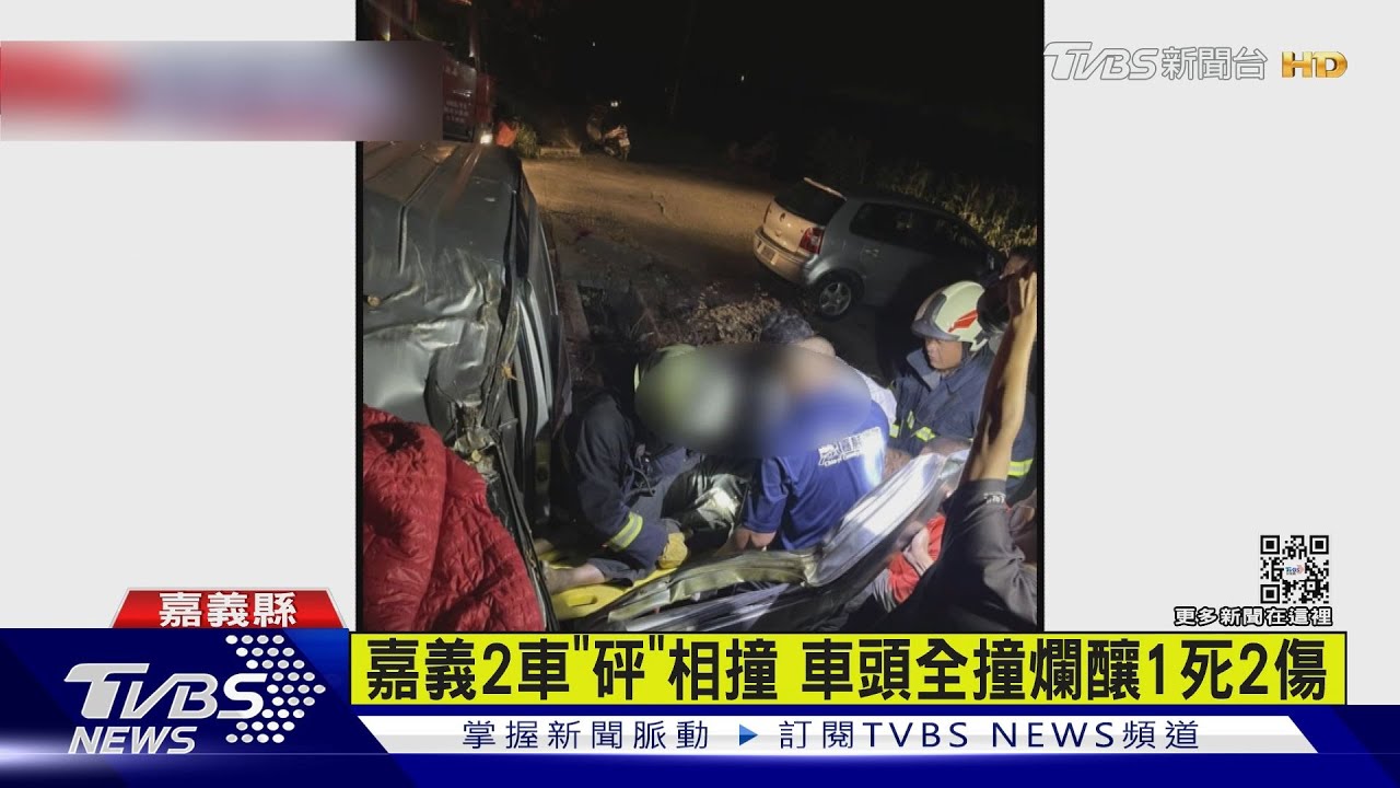 嘉義2車「砰」相撞 車頭全撞爛釀1死2傷