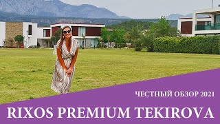 Видео об отеле   Rixos Premium Tekirova, 4