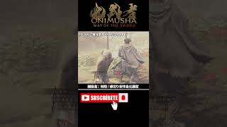 【鬼武者 Way of the Sword】ホントに実行するやつおらんのよ #鬼武者WS #鬼武者 #ONIMUSHA #ゲーム実況 #女性実況 #Shorts