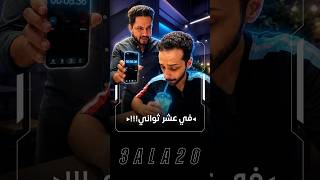 !🥤🤣قال بيخلصه في 5 ثواني