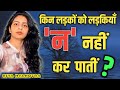 Why Female Keep Silence