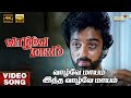 Vazhvey Maayam Intha 4K Video Song Hi Res Audio Kamal Haasan Sripriya Sridevi KJ Yesudas