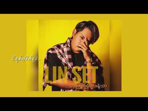 ေငးၾကည့္ရံုေလးနဲ႔သာ