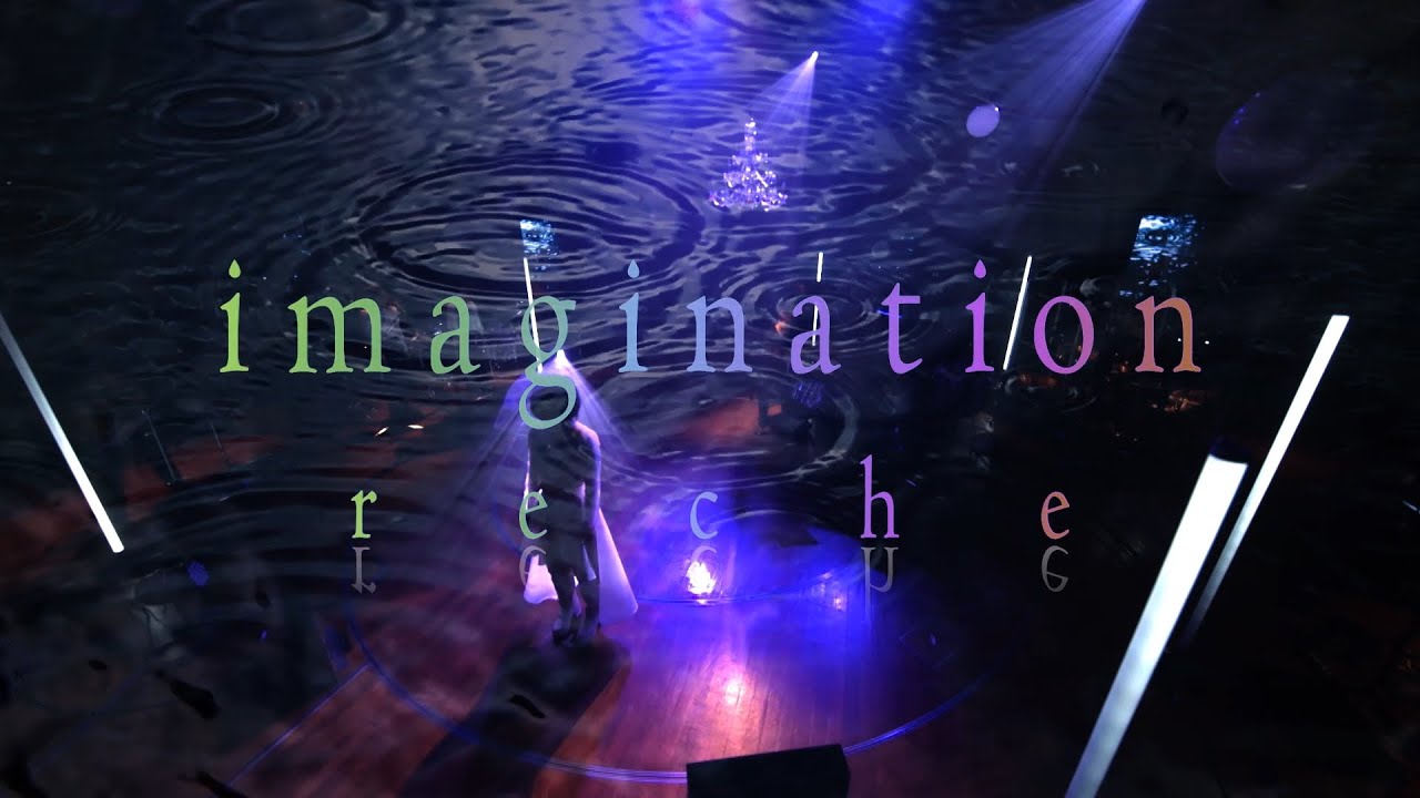 reche 1st digital single『imagination』MV