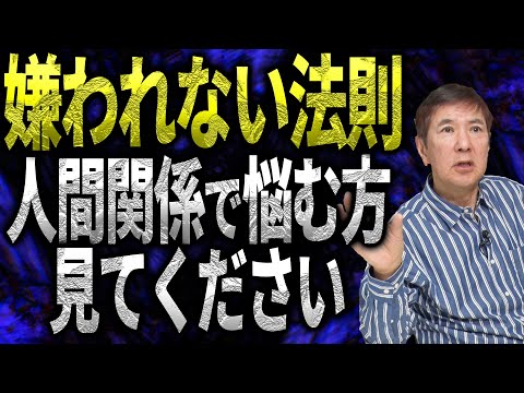 【令和の問題】「ソフト老害」など若者との職場での人間関係悩んでいる方&hellip;関根流解決策教えます！