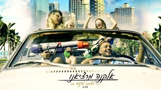 רציתי לחזור