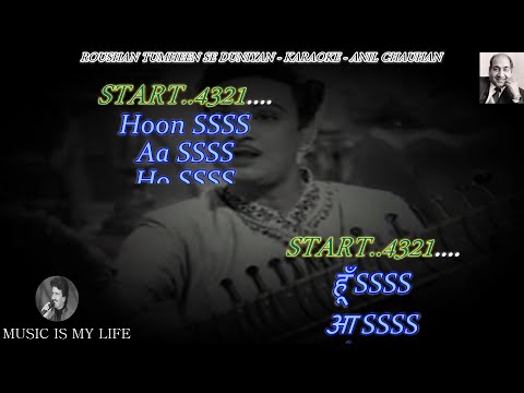 Roushan Tumhi Se Duniyan Karaoke With Scrolling Lyrics Eng. & हिंदी