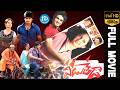 Veedu Theda Telugu Full Movie Nikhil Pooja Bose Ali B Chinni Krishna Chakri