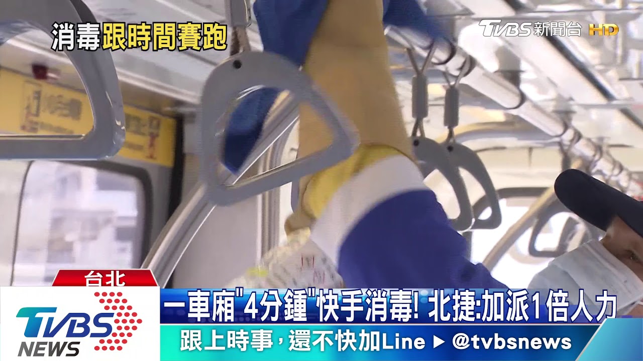 累！北捷車廂消毒　清潔員上工8小時「休息5分」