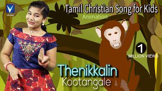 Latest Tamil Christmas Song for Kids 2018   Thenik
