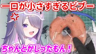 一口が小さすぎてPebblesにからかわれるビブーさん【ホロライブ切り抜き/古石ビジュー/Koseki Bijou】
