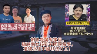 Re: [新聞] GDP亮眼，薪資快被越南人笑？專家指這不