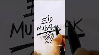EID GREETING CARD DESIGN/DESAIN KARTU LEBARAN/EID MUBARAK CARD DESIGN 2022/SHORTS/FYP/FOR YOU PAGE