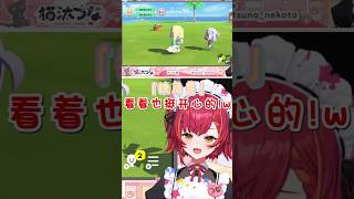 【Vspo精華】在emaruna貼貼時對突然亂入的「獨角獸」感到吃驚的tsuna!w【朋友收集：夢想生活】【猫汰つな/紫宮るな/藍沢エマ/ぶいすぽ】【Vtuber中文】