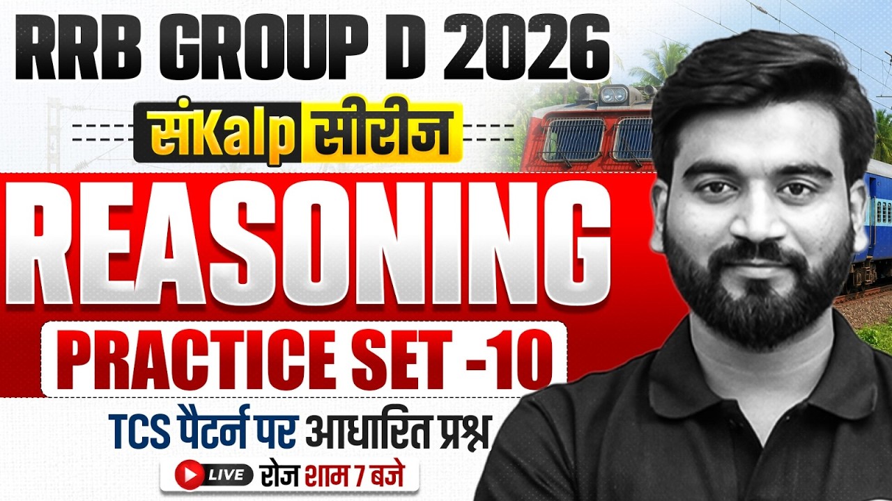 RRB Group D Reasoning Class 2026 | Group D Reasoning Practice Set | Reasoning By Aashu Sir #10