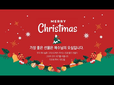 [19.12.24]성탄전야예배 대표이미지