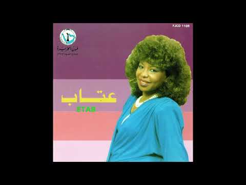 Etab /عتاب - Ansah / انساه (Saudi Arabia / Egypt, 1987)