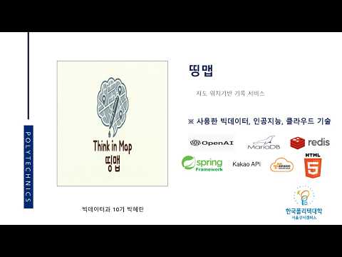띵맵