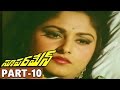 Super Man Telugu Movie N T R Jaya Prada Kaikala Sathya Narayana Part 10 10