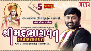 Download lagu LIVE || ShriMad Bhagwat Katha || Pu Jigneshdada Radhe Radhe || Dagavadia, Vijapur|| Day 05 mp3