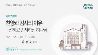 설교 동영상 메인 