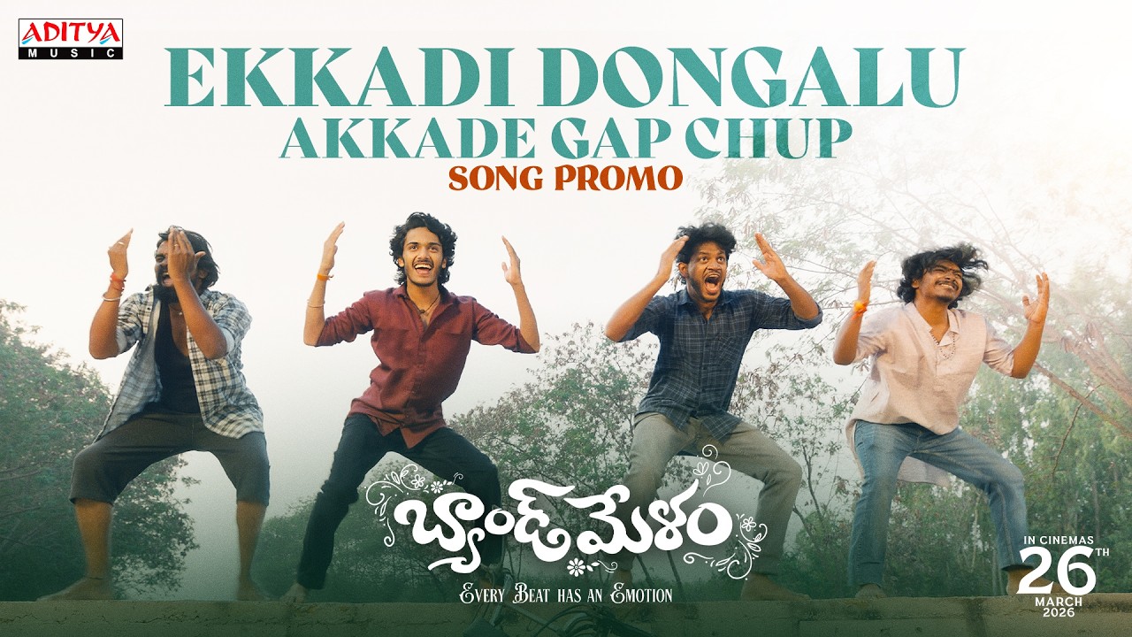 Band Melam - Ekkadi Dongalu Akkade Gap Chup Song Promo| Harsh Roshan,Sridevi | Vijai Bulganin|Mangli
