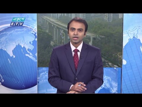 09 AM News || সকাল ০৯টার সংবাদ || 07 March 2021 | ETV News