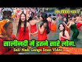 Sali Nadi Salinadi Snan Video Har Ki Pauri Ganga Snan Salinadi Ganga Snan Video