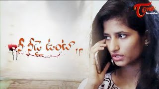 Nee Needai Vunta || Telugu Short Film