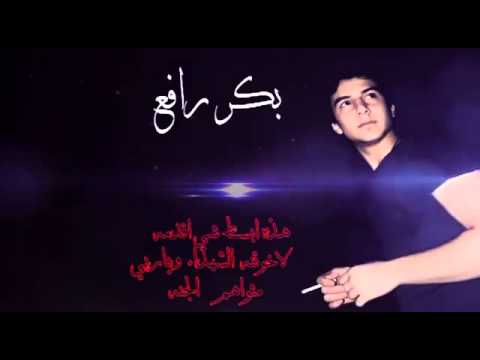 شهداء العامريه بكر رافع