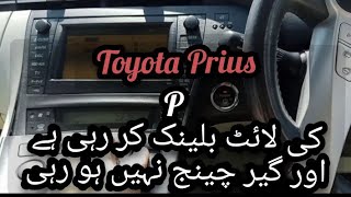 Toyota Prius c2300 / c2304 /c2305 /c2306 how to fix it