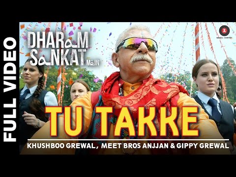 Tu Takke Full Video | Dharam Sankat Mein | Meet Bros Anjjan feat. Gippy Grewal & Khushboo Grewal
