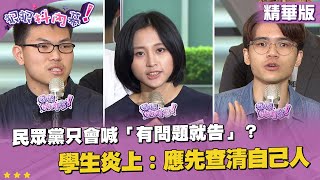 [討論] 林珍羽居然被三名大學生當眾洗臉 