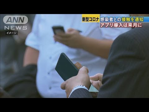 コロナ感染に気づく:このアプリなら早い
