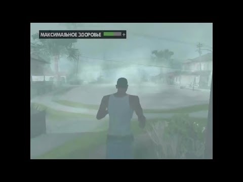 САМАЯ СТРАШНАЯ МИССИЯ В GTA SAN ANDREAS..........
