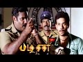 Pazhani Pazhani Tamil Movie Scenes Bharath Makes Fun Of Biju Menon Perarasu Releases Biju Menon