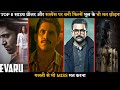 Top 5 Best Pyscho Killer Suspense Movies Dubbed In Hindi Available On Youtube|Por thozhil Movie