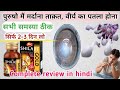 Dabur Shilajit Gold Capsule Review In Hindi Shilajit Gold Benefits For Men Dabur Shilajit Gold