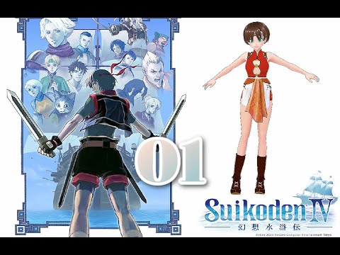 Suikoden IV #01 ⚔️ [Let's play] [deutsch] [german] [PS2]