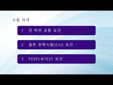 사비 외국인 유학생 입시