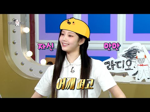 20살 되고 신난다는 원희