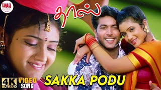 Sakka Podu Video Song HD  4K Remastered  Jayam Rav