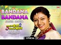 Bandana Bandana Lyrical Video Undoo Hoda Kondoo Hoda Anant Nag Thaara Old Movie MRT Music