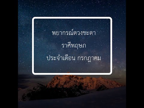 คลิกเพื่อดูคลิปวิดีโอ