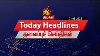 Today News Headlines | 03.07.2022 - தலைப்புச் செய்திகள் | Tamil Headlines | Kalaignar Headlines