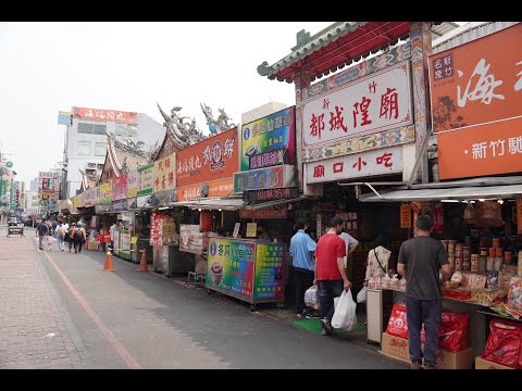 16 Templo do Deus da Cidade de Hsinchu, macarrão de arroz e bar um [Ethno Vlog]