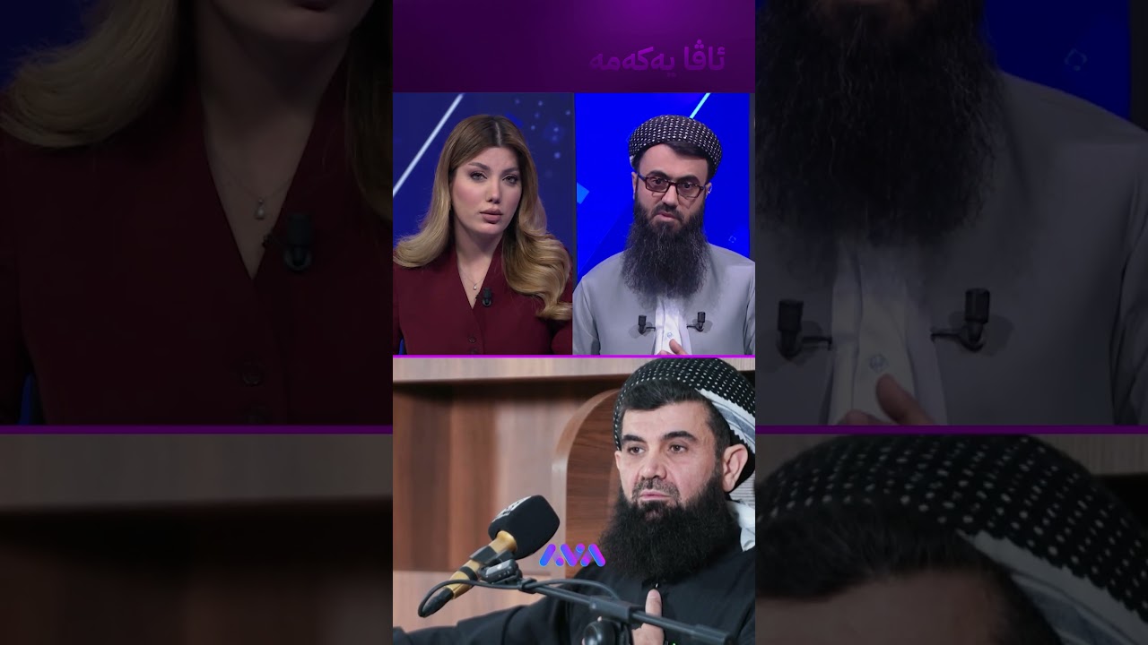 ڤیدیۆ | باوەڕ بەو لیژنە ناکەین و دەکرێ بەشێک بێت لە پیلانەکە